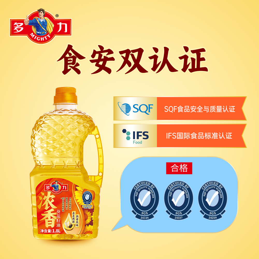 【官方旗舰店】多力浓香葵花籽油1.8L家用食用油,淘宝优惠券,粉丝福利购,淘宝优惠卷