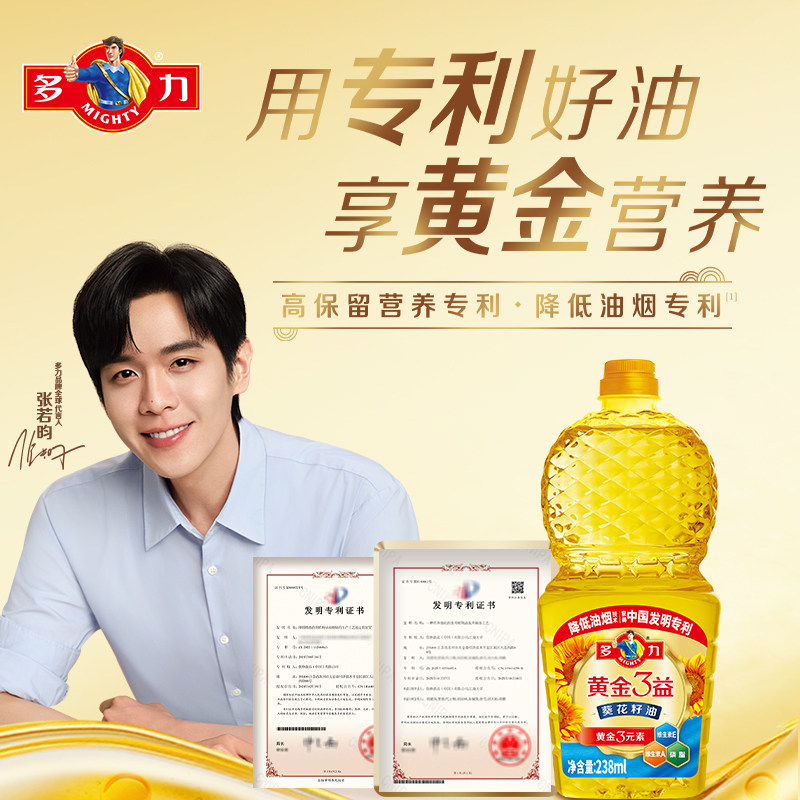 【官方旗舰 】多力黄金3益葵花籽油238ml家用食用油,淘宝优惠券,粉丝福利购,淘宝优惠卷