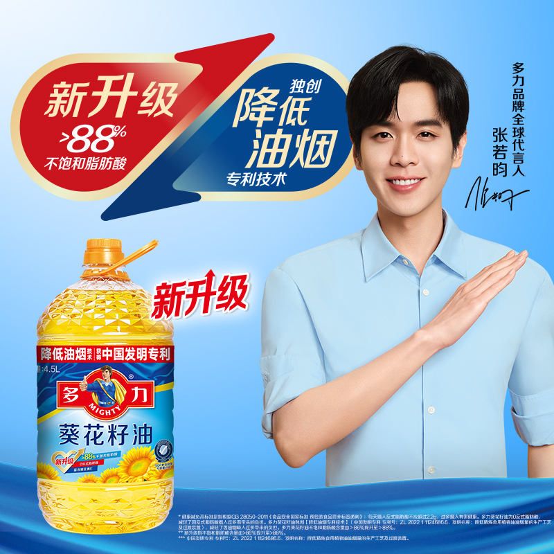 【张若昀同款】多力葵花籽油4.5L 家用食用油 - 图0