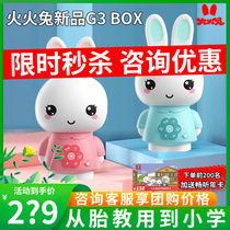 Fire Rabbits new G3BOX Early teaching machine to listen to childrens song player Enlightenment Fumigation for Enlightenment Storytelling Machine