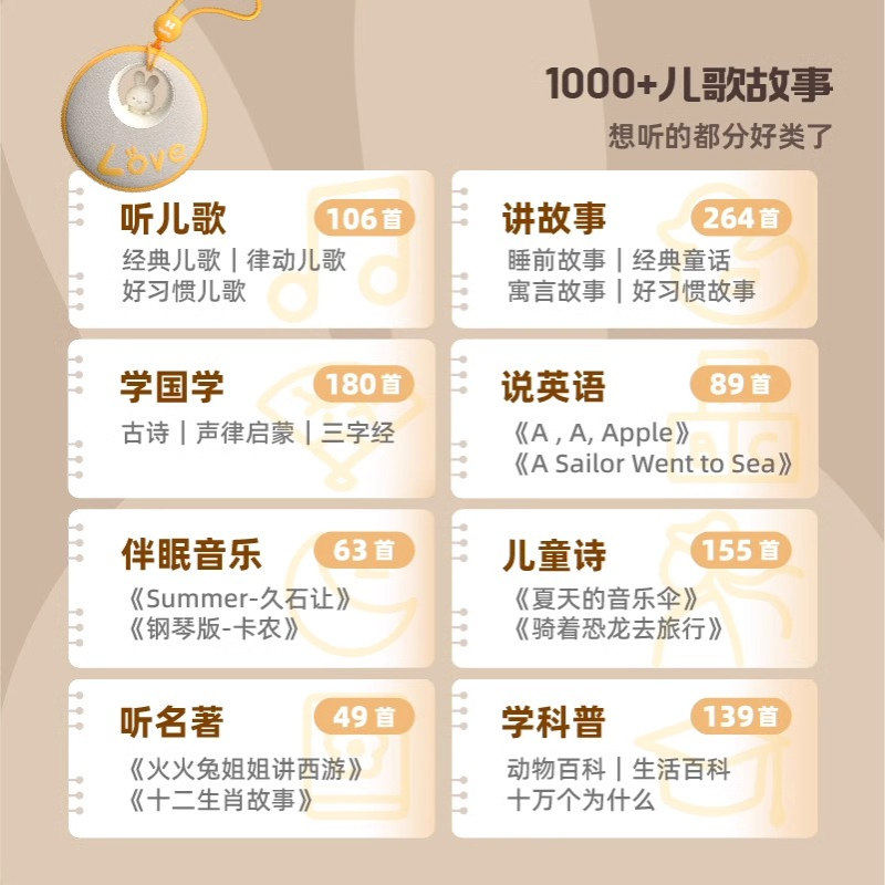 火火兔口袋早教机儿童讲故事播放器磨耳朵益智智能儿童便携故事机,淘宝优惠券,粉丝福利购,淘宝优惠卷