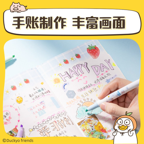 得力SK193小刘鸭柔彩IP荧光笔(混)(6支/盒)标记笔淡色系学生用双头彩色笔套装做笔记营光记号笔彩色银光粗划 - 图3
