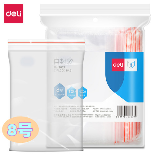 得力3027自封袋8号封口袋办公用品袋自封口自封袋(透明)-8#(100个/包)230ｘ170mm - 图0