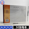 Youth League 811 Attendance Form 80g double-adhesive paper 16 open 50 sheets Attendance record form 266*190mm attendance record form of the company's attendance site registration form