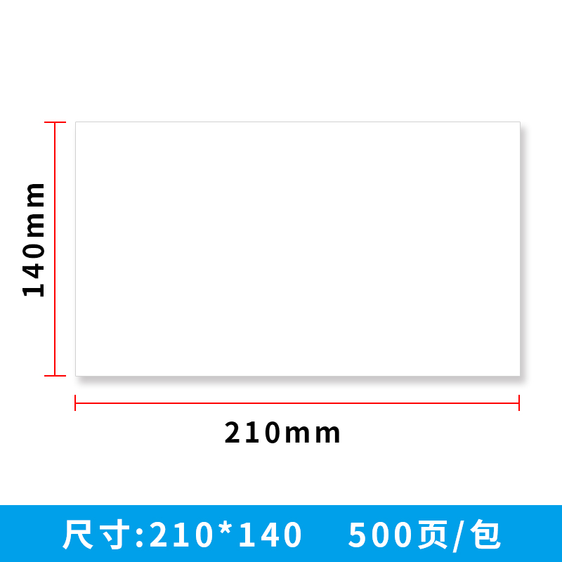 用友西玛210*140mm 80g空白凭证纸8301 KP-J101K RM01B配套 通用单据出入库单票据记账凭证80克纸质 8301 - 图2