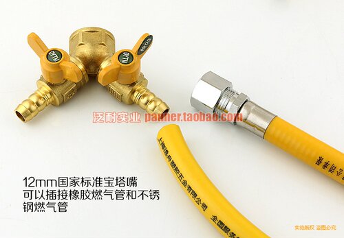 盾运阀门燃气4分Y型铜球阀内螺纹外丝宝塔头分路阀三通煤气管开关 - 图0