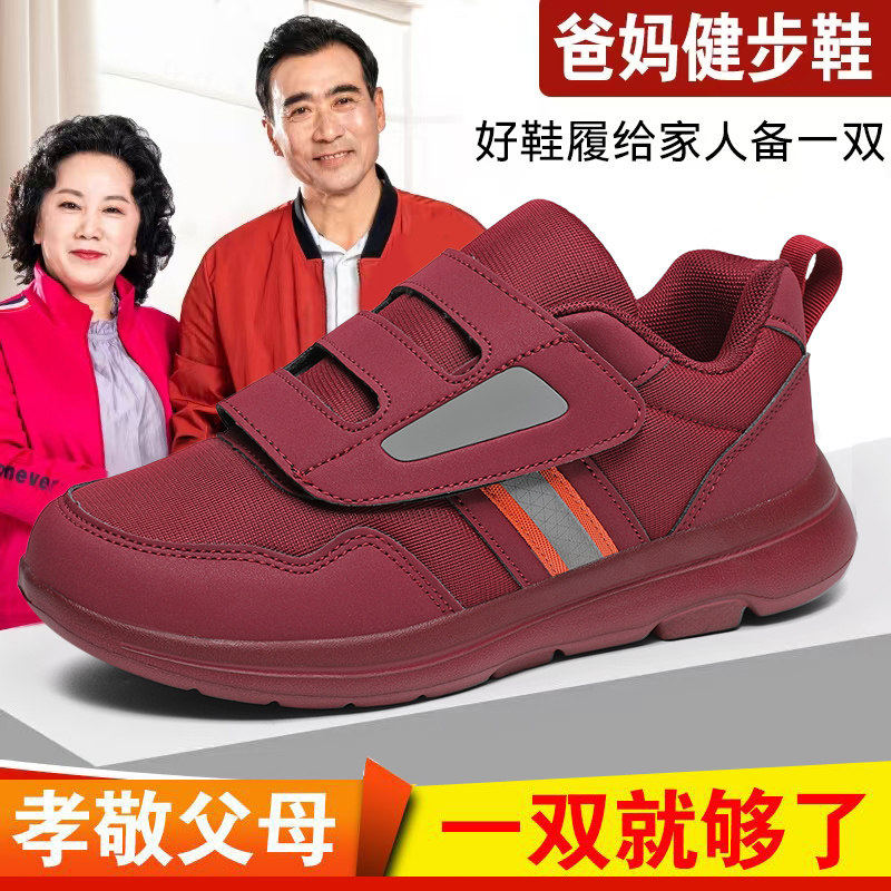 张凯丽老人鞋女春秋季防滑妈妈鞋舒适软底不累脚中老年健步运动鞋,淘宝优惠券,粉丝福利购,淘宝优惠卷