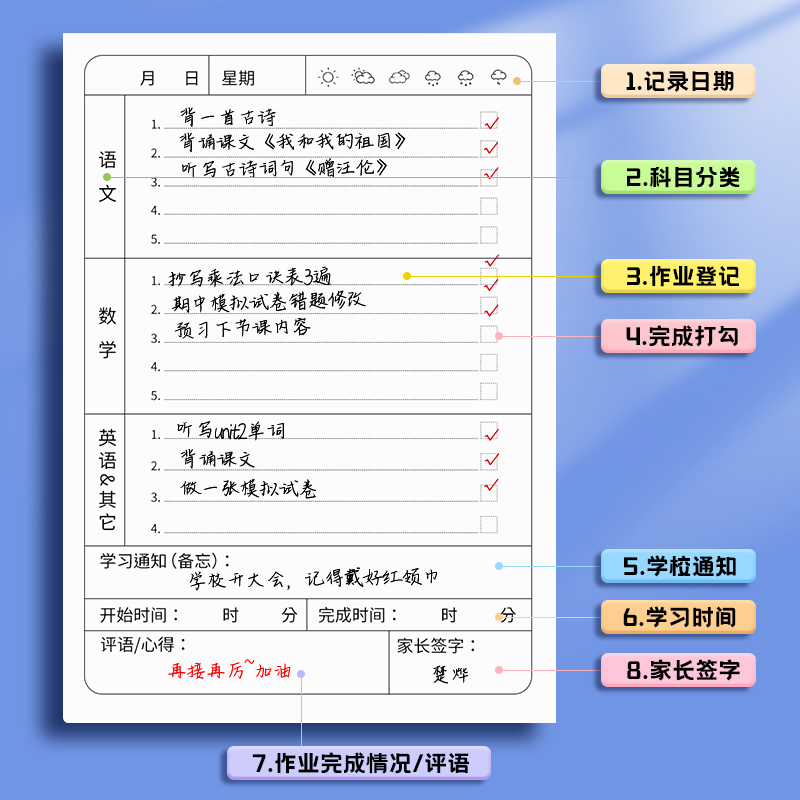 小学生作业登记本老师布置家庭作业记作业小本子一年级二年级三年级回家抄作业A5老师推荐