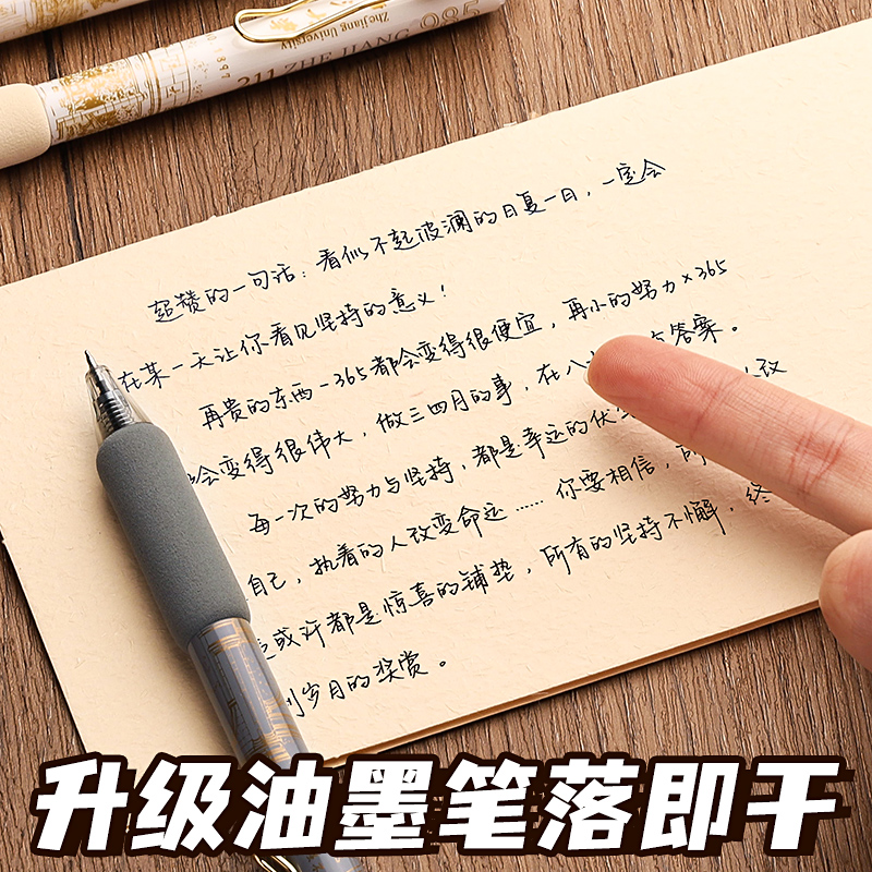 按动中性笔中国风套装笔古风速干0.5mmST笔头顺滑书写水性笔签字笔碳素笔刷题笔减负笔海绵护套软握圆珠笔 - 图2