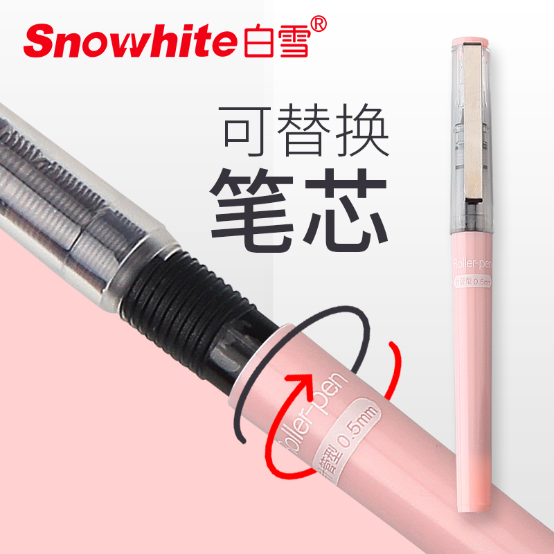 白雪直液式走珠笔黑蓝红色学生用可换替芯墨囊墨胆糖果色手账针管头0.5中性笔签字笔水性笔碳素考试笔 - 图1