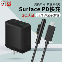 News ze Microsoft Surface charger Pro6 5 4 3 power supply adapter GO2 charging line PD fast charging typec notebook 44W 60W tablet bo