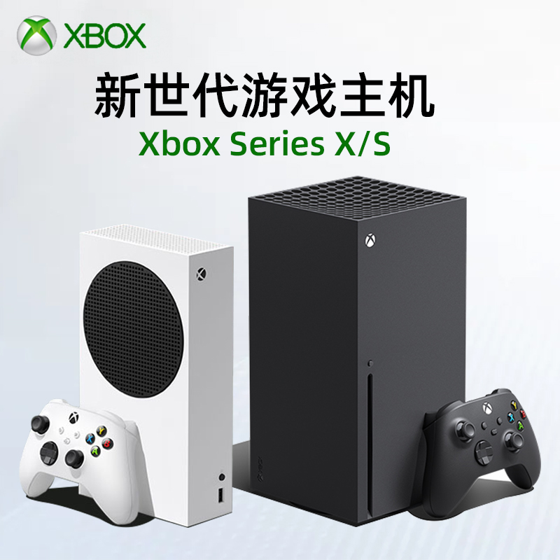 微软Xbox Series X/S游戏主机xboxseriesx高清4K国行游戏机xboxseries 次时代XSS XSX国行手柄新世代联保A310 - 图1