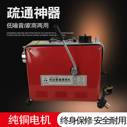 管道疏通机电动专业大功率通下水道专用工具饭店马桶地漏150型号 - 图2