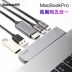 Macbookpro docking trạm loại c-dock dock mở rộng hub 3 Bộ chuyển đổi máy tính xách tay Apple Phụ kiện máy tính Huawei mate10 Bộ chia tách màn hình USB sang HDMI 3.0 đa chức năng - USB Aaccessories đèn led usb xiaomi USB Aaccessories