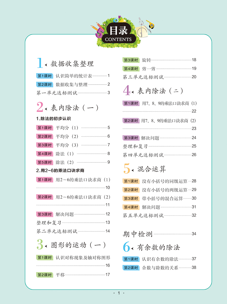 学霸课堂-小学夺冠冲刺100分数学二年级下册下学期专项练习册练习题一课一练辅导试卷测试卷益智习题包邮2年级教辅拓展训练包邮 - 图0