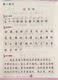 Chinese synchronized copybooks for primary and secondary school students