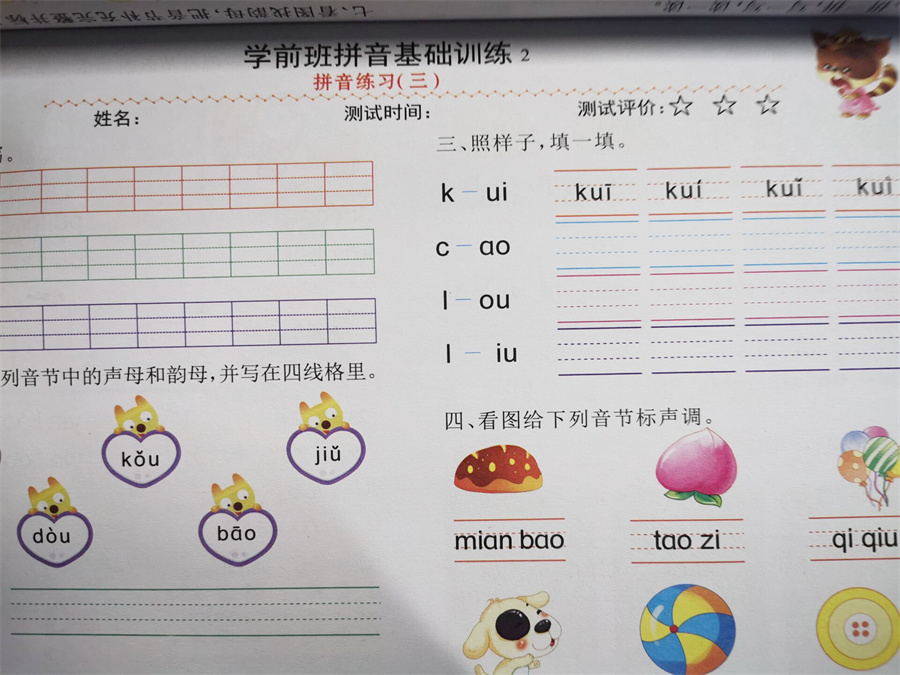 夺冠冲刺100分\10\20以内加减法 拼音测试数学测试语言测试卷1+卷2入学准备一日一练幼儿大中小班幼小衔接早教益智一年级家庭作业 - 图3