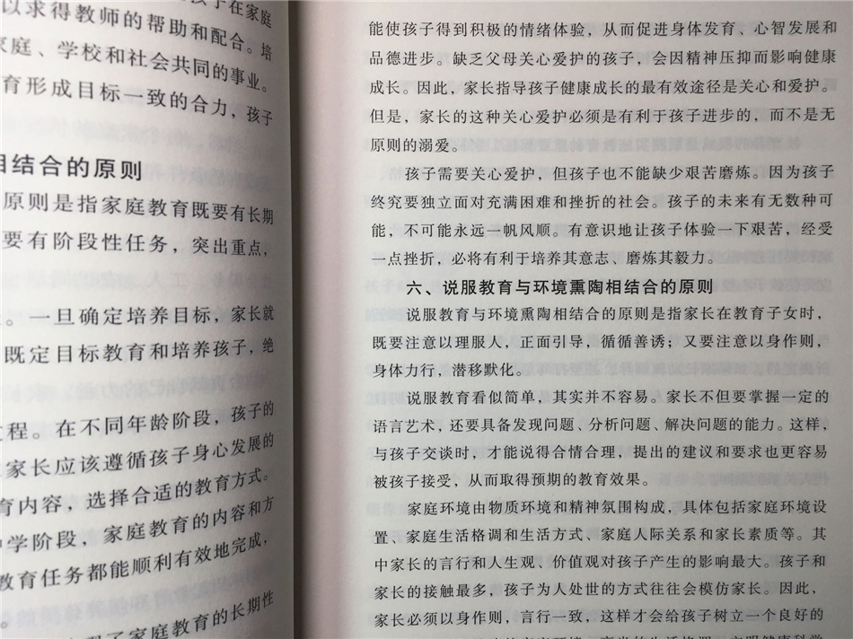 新时代教育高质量发展书系-家校共育，班主任家校共育经典工作法知识出版社 - 图3