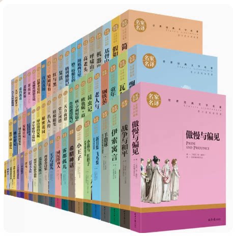 世界名著全套70册名家名译经典文学巴黎圣母院简爱小王子青少年版爱的教育红与黑傲慢与偏见课外书籍必读物原汁原味读原著正版包邮 - 图0