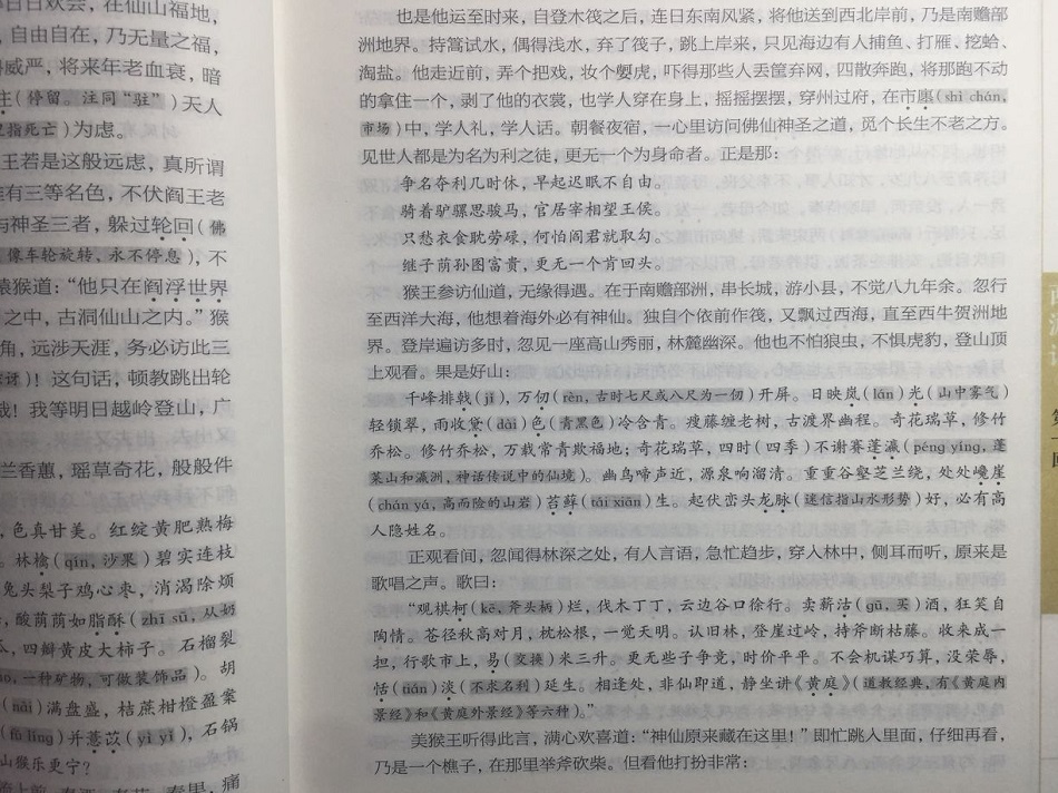 西游记精装四大名著原著完整版美绘国学书系经典名著中国古典文学赏析正版包邮初中生小学生五六七八九年级课外书光明日报出版社-图1