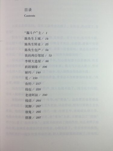 正版 高晓声精选集 陈奂生上城 李顺大造屋 高晓声文集 当代名家高晓声作品 - 图1