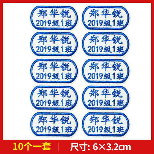 幼儿园宝宝衣服贴名字贴签名刺绣记号贴布贴儿童姓名衣标贴定制 - 图2