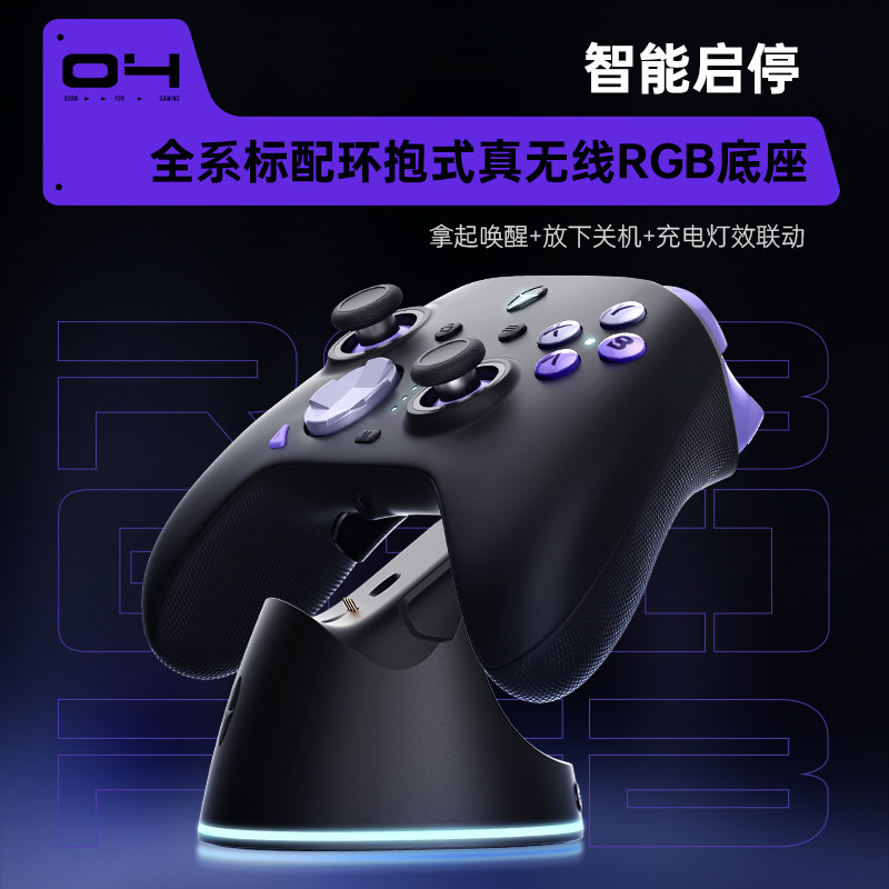 原神钥匙扣雷神G80精英游戏手柄xbox手柄无线蓝牙标配RGB底座星辰手柄pc电脑版原神黑神话悟空