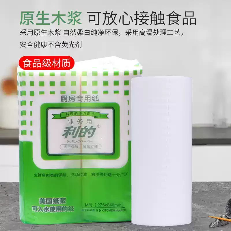 利的油烟机烧烤托盘吸油纸厨房烹调烹饪专用纸生鲜肉垫纸6包12卷,淘宝优惠券,粉丝福利购,淘宝优惠卷