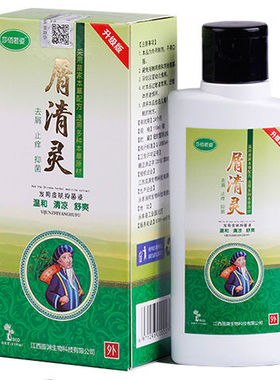 莎佰若姿屑清灵香水洗发露乳去屑