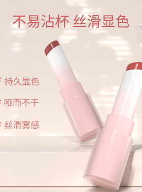 玛芝莉柔雾缎感口红唇釉不掉色不沾杯唇膏女学生党丝绒哑光素颜