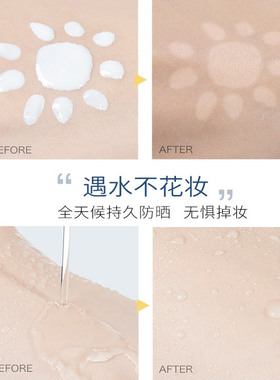 透蜜防晒霜乳女清爽不油腻水感透气防紫外线防水隔离三合一密正品
