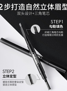 左颜右色男士眉笔修眉画眉初学者专用防水防汗持久自然黑不易脱色