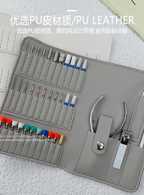 美甲多功能打磨头收纳包多格卡扣式放死皮剪钢推工具桌面收纳卡包