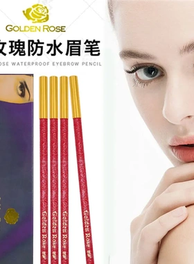 金玫瑰眉笔正品拉线眉笔眼线笔纹绣定位笔防水防汗化妆眉笔撕拉式