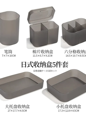 日式美甲工具磨砂五件套收纳盒子桌面整理箱棉片盒托盘笔筒大容量