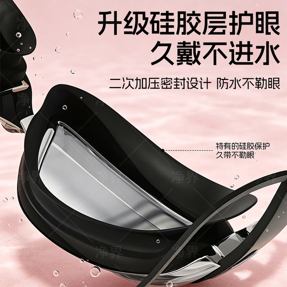 Women's professional high-definition anti-fog and waterproof prescription swimming goggles