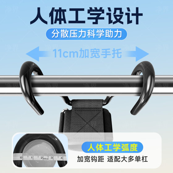 Waist lifting hook