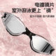 Women's professional high-definition anti-fog and waterproof prescription swimming goggles