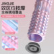 Six-suction cup double-row foam roller yoga rolling back massage