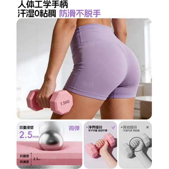 2kg rubber-coated women's dumbbell pair for home shaping