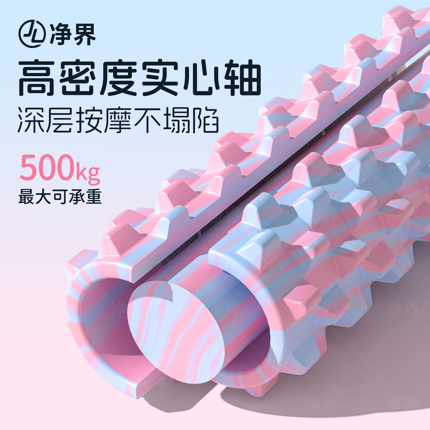 泡沫轴滚轴狼牙棒肌肉放松滚轴瘦腿实心泡沫轴高硬度瑜伽按摩滚筒,淘宝优惠券,粉丝福利购,淘宝优惠卷