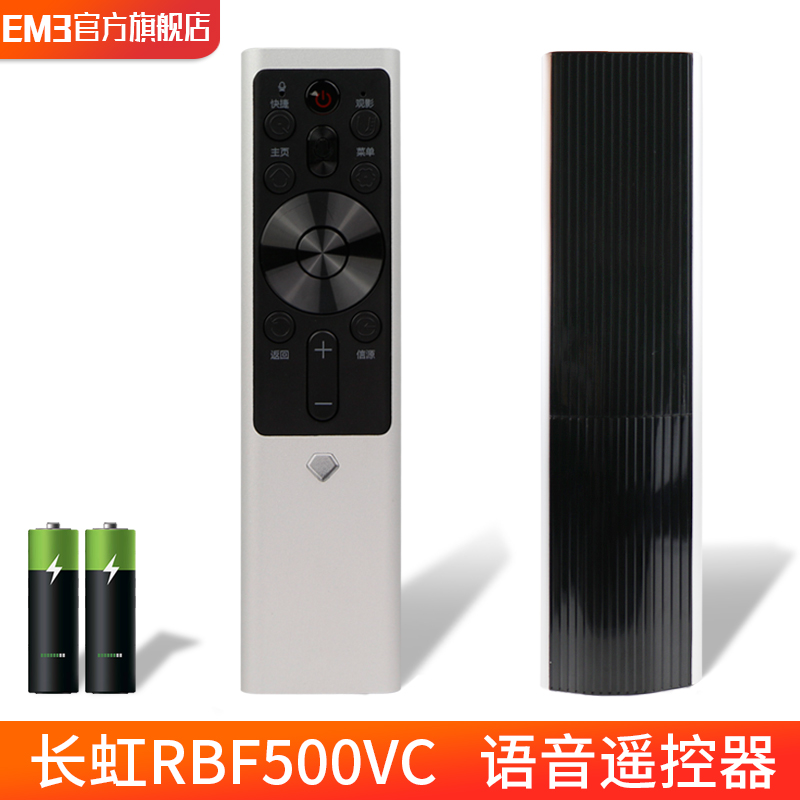 原装长虹CHIQ液晶电视语音遥控器 rbf500vc rbf501vc 启客/长虹智能网络语音电视通用 55/65/75q5k 65q5e声控 - 图0