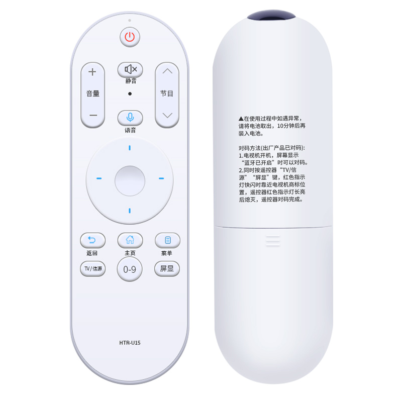 适用海尔电视机语音遥控器htr-u15 a b m蓝牙原装通用u16m u55a5 ls58H710N lu65c51 al88u52 55k90 - 图0