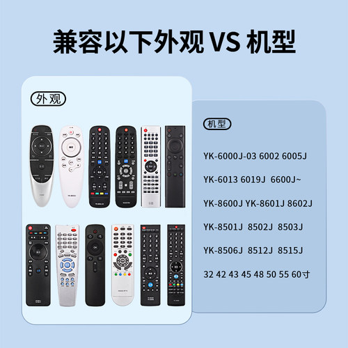 适用创维电视遥控器原机通用YK6000J 6019J智能4k高清液晶酷开电视58M9/G2A 43F5 65G5 42X8遥控直接用 - 图0