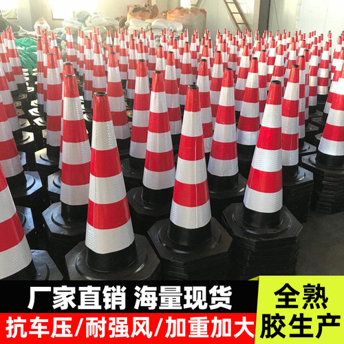 70cm橡胶路锥反光锥圆锥方锥90cm雪糕筒隔离锥等交通设施产品 - 图2