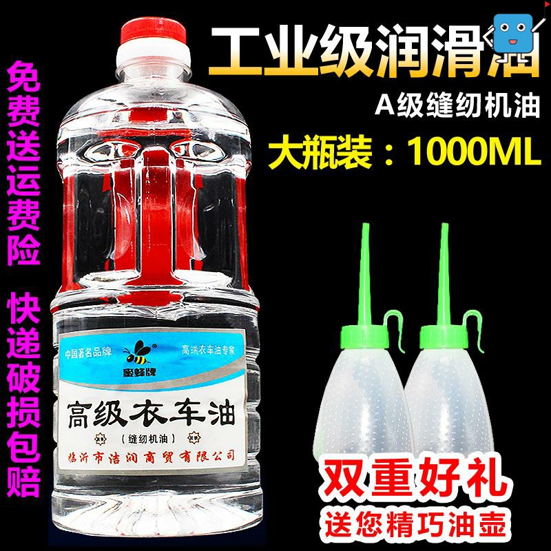 手提电动封包机缝包机专用油缝纫机油配件-大瓶油（500ML）-图2