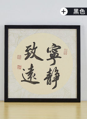 斗方国画框字画书法框实纸装裱