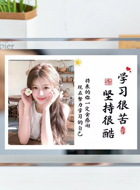 赵露思周边劝学激励学习水晶相框语录考试初中高考装饰摆台件简约