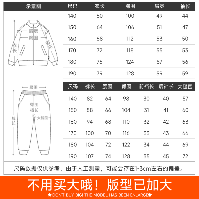 小猪托尼TABE男童套装大童青少年男装外套春秋大码胖童装加肥加大