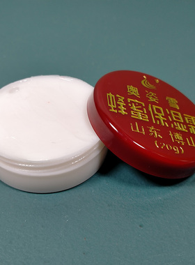 博山奥姿雪蜂蜜保湿霜手足裂口愈裂霜粗糙滋润霜脚跟防干裂护手霜